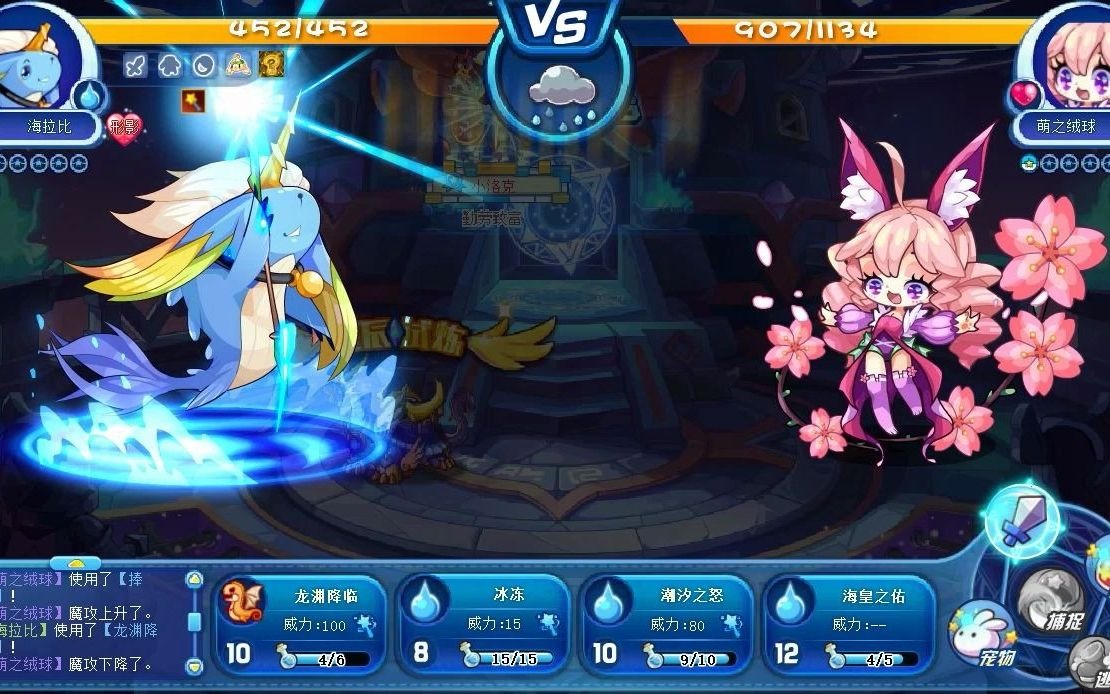 洛克王国星辰塔第一层海拉比过萌之绒球