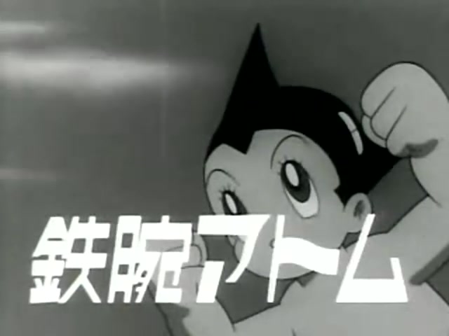 1963年上映的黑白版铁臂阿童木(OP 日)哔哩哔哩bilibili