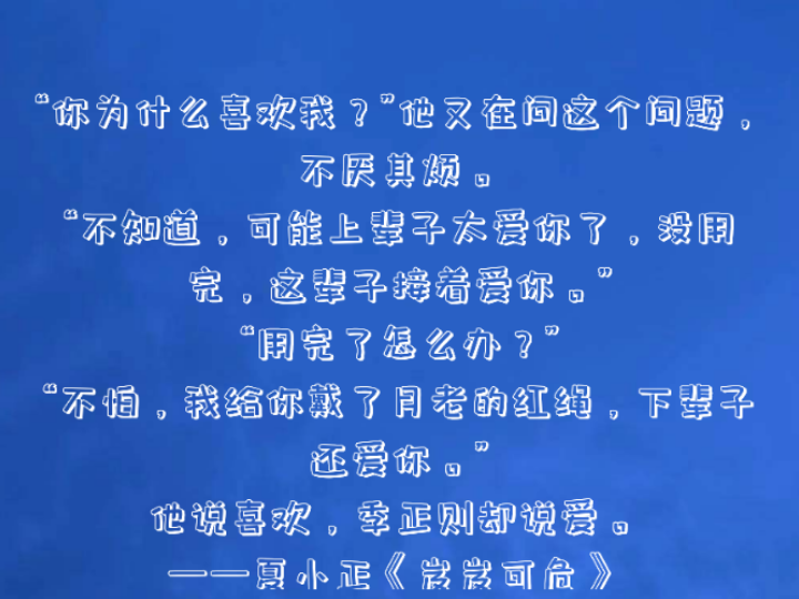 【岌岌可危】“季正则,你不要不喜欢我”“我永远都喜欢你”哔哩哔哩bilibili