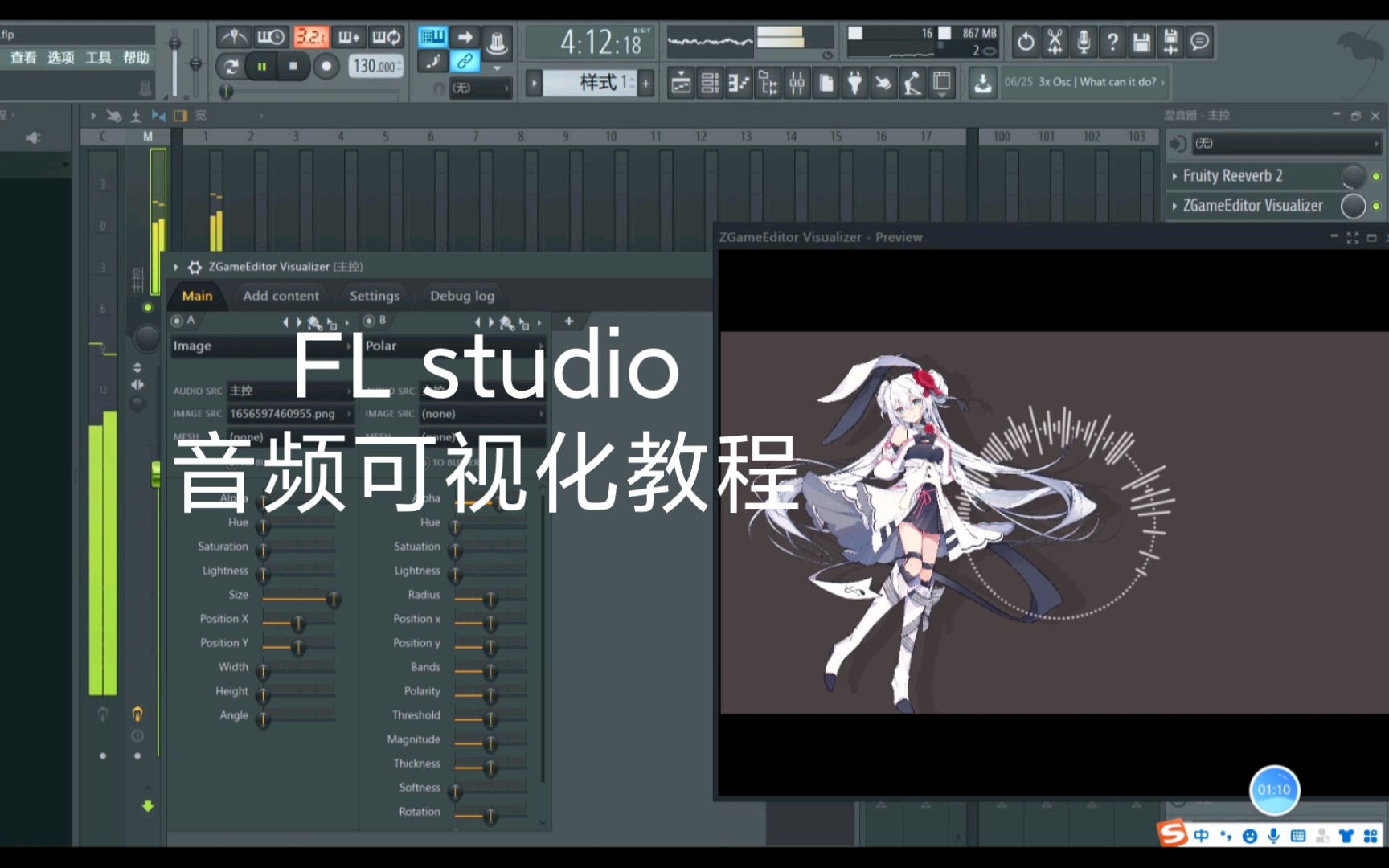 FL studio音频可视化制作教程无废话哔哩哔哩bilibili