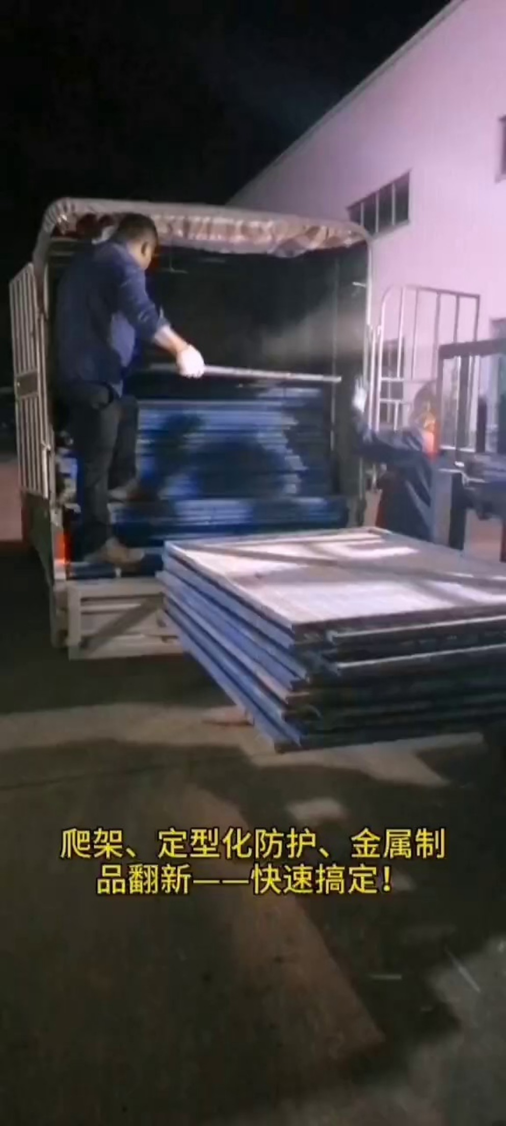 爬架翻新# 定型化翻新#威煜建翻新厂家