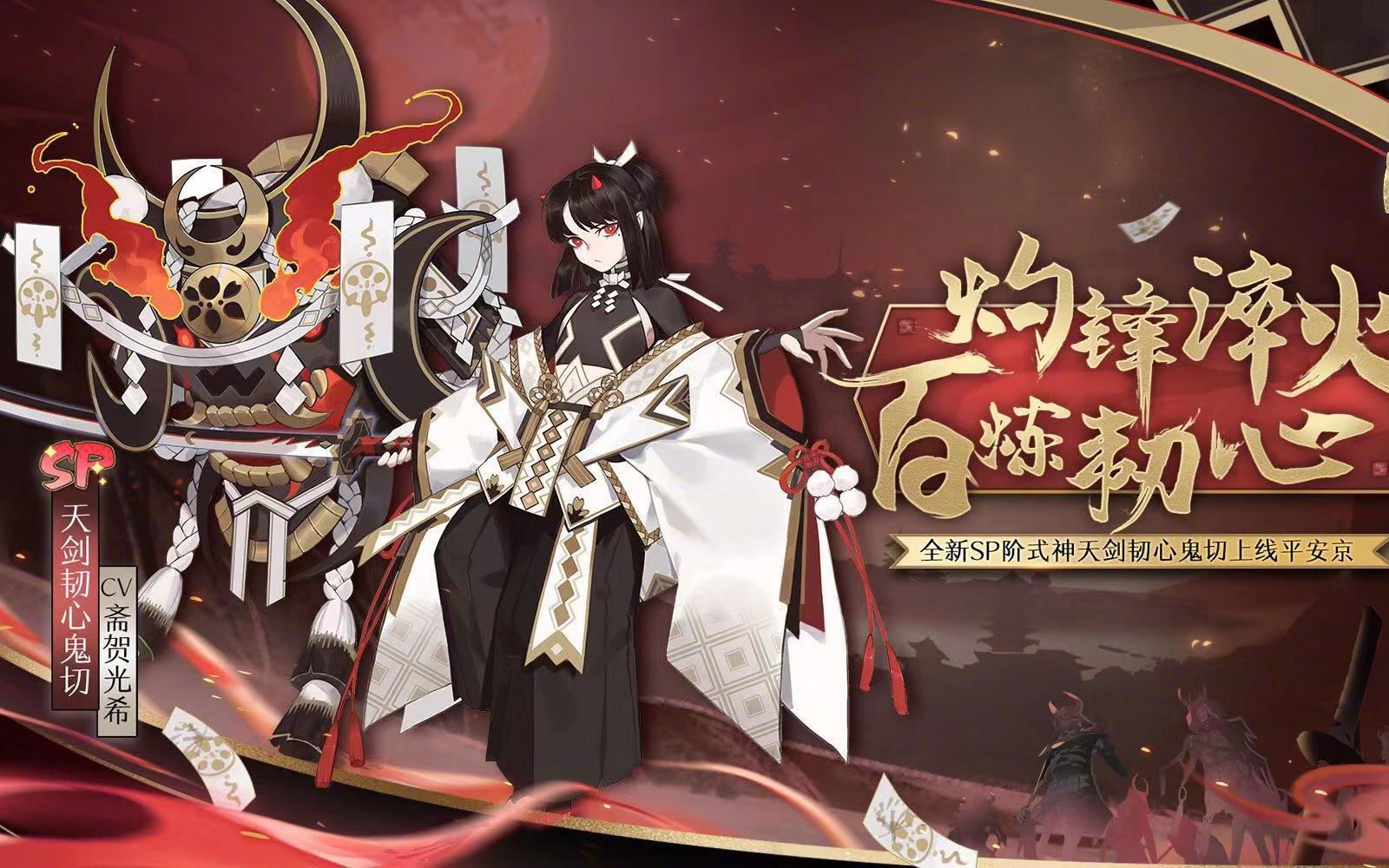【阴阳师】特邀测试服 sp鬼切 切磋测试