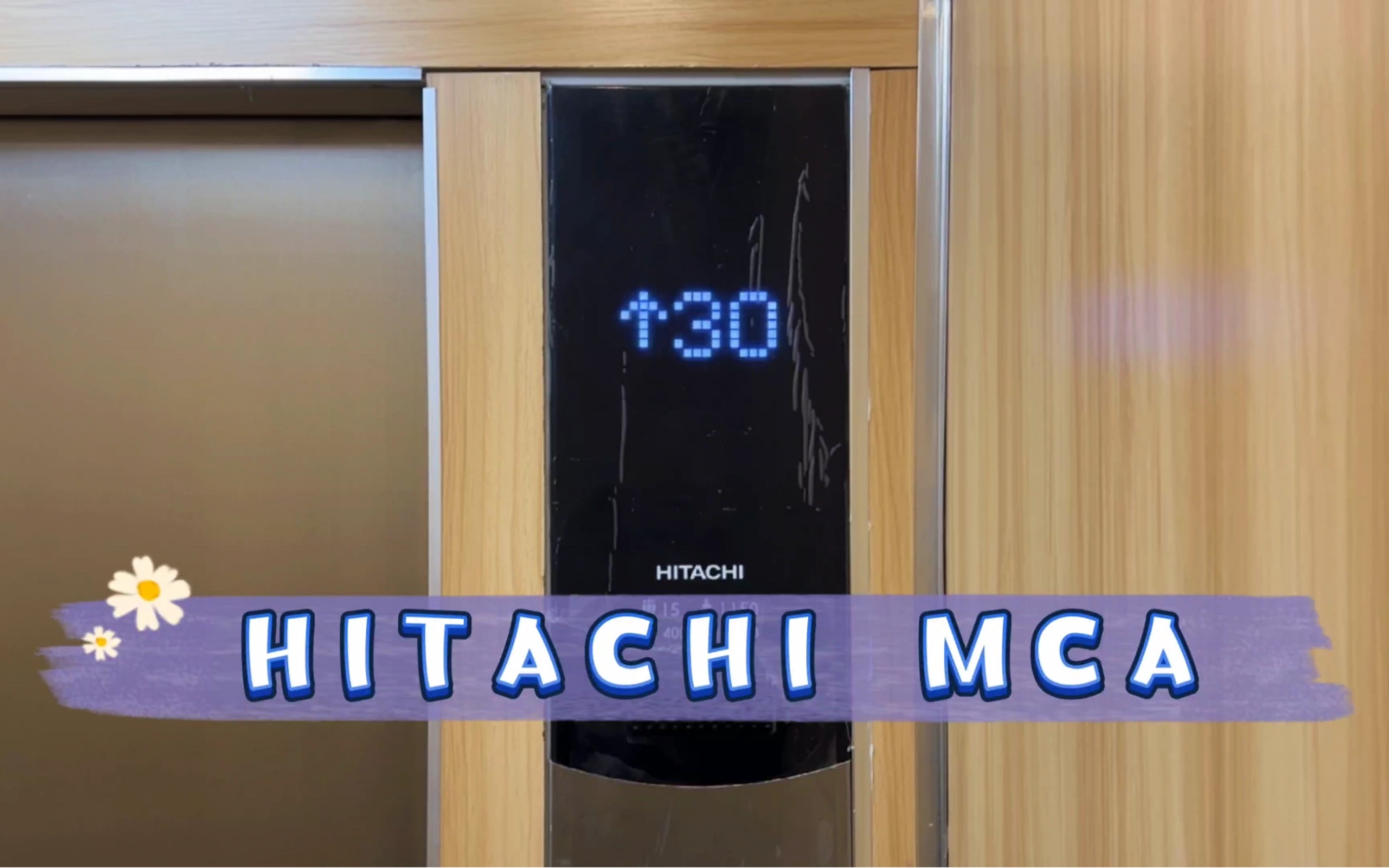 【g3461】日立mca电梯·潍坊壹未来财富中心