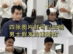 Download Video: 在合肥他家男士假发真的没话说，超级喜欢