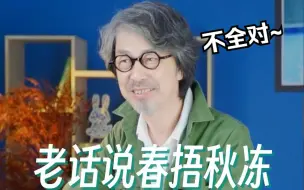 Download Video: 宝宝穿少怕冻着，穿多了怕出汗，宝宝春装怎么穿才合适？