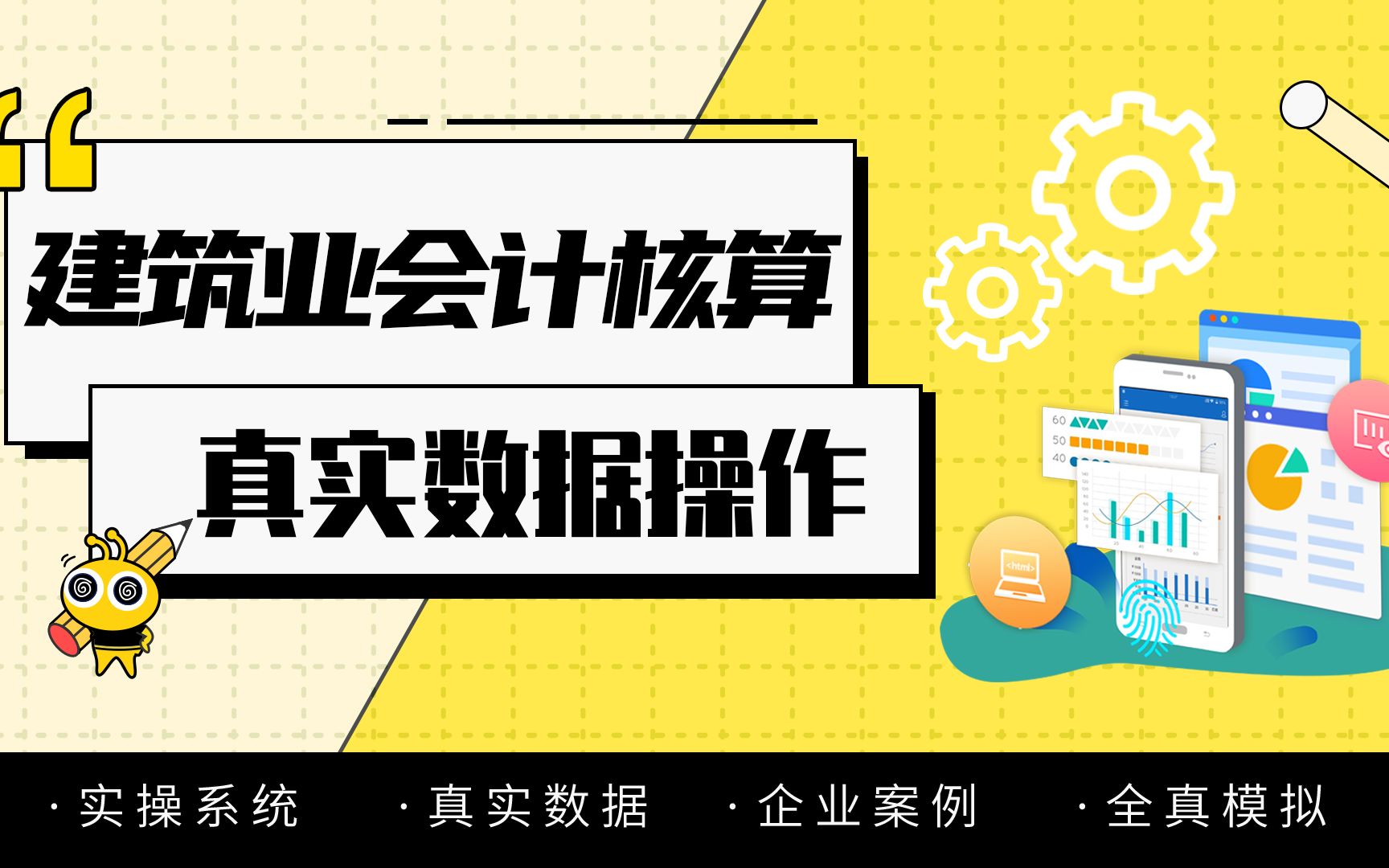 业务3 现金购入办公用品哔哩哔哩bilibili