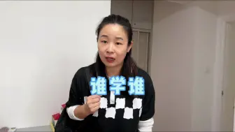 Download Video: 这些也能学？真是活到老学到老啊～