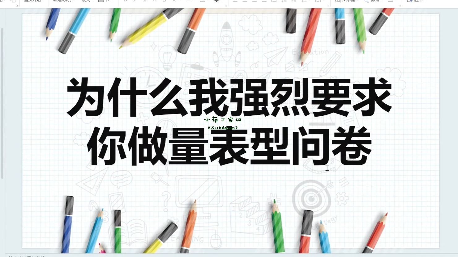 实证论文之spss问卷调研:为什么我强烈要求你做量表型问卷?哔哩哔哩bilibili