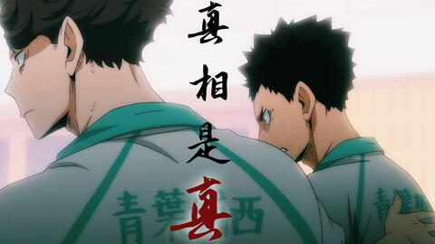 岩及 岩泉一视角 你是我的王 而我是你的勇士 哔哩哔哩 つロ干杯 Bilibili 岩及 岩泉一视角 你是我的王 而我是你的勇士 哔哩哔哩 つロ干杯 Bilibili