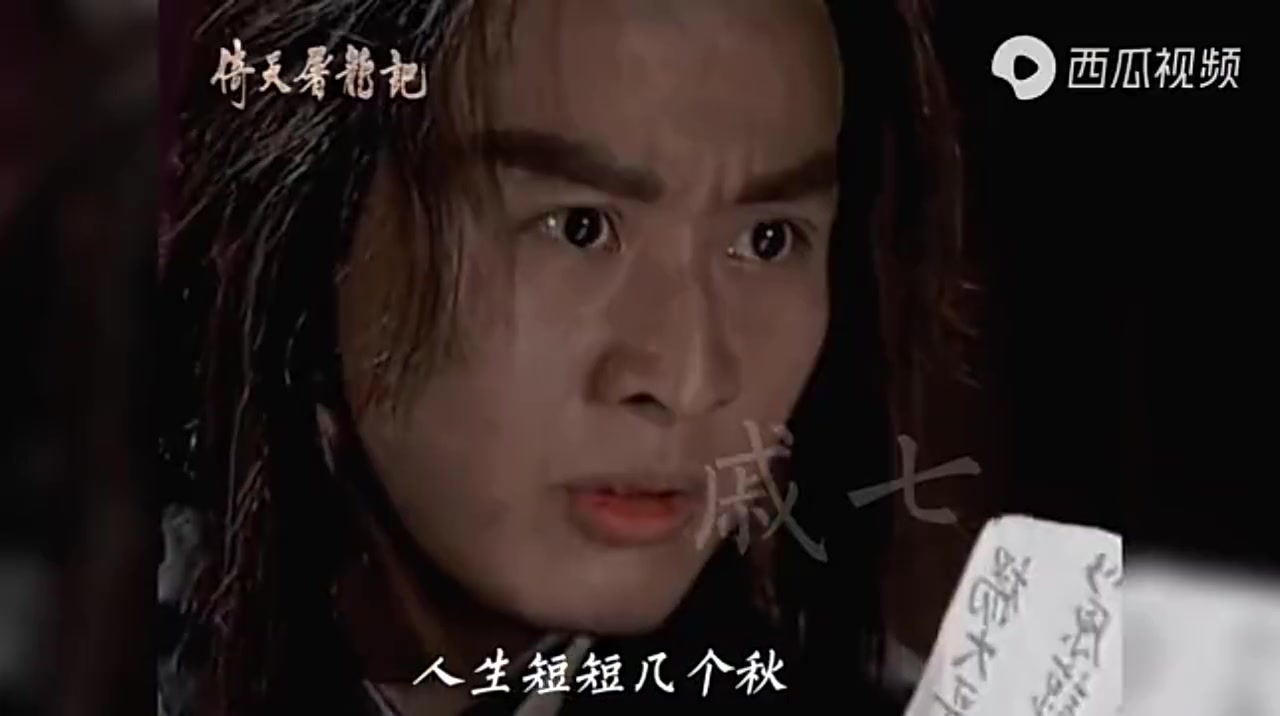 也许只有孙兴这样的杨逍才能让人无悔凄美的逍芙恋天上人间再无相见