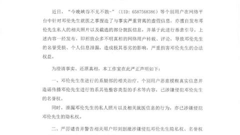 肖战粉丝恶意造谣攻击邓伦侵犯邓伦的隐私权和名誉权 哔哩哔哩 つロ干杯 Bilibili