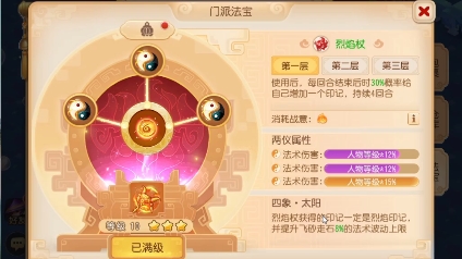 梦幻手游帮看高端69魔王提升建议哔哩哔哩bilibili梦幻西游手游