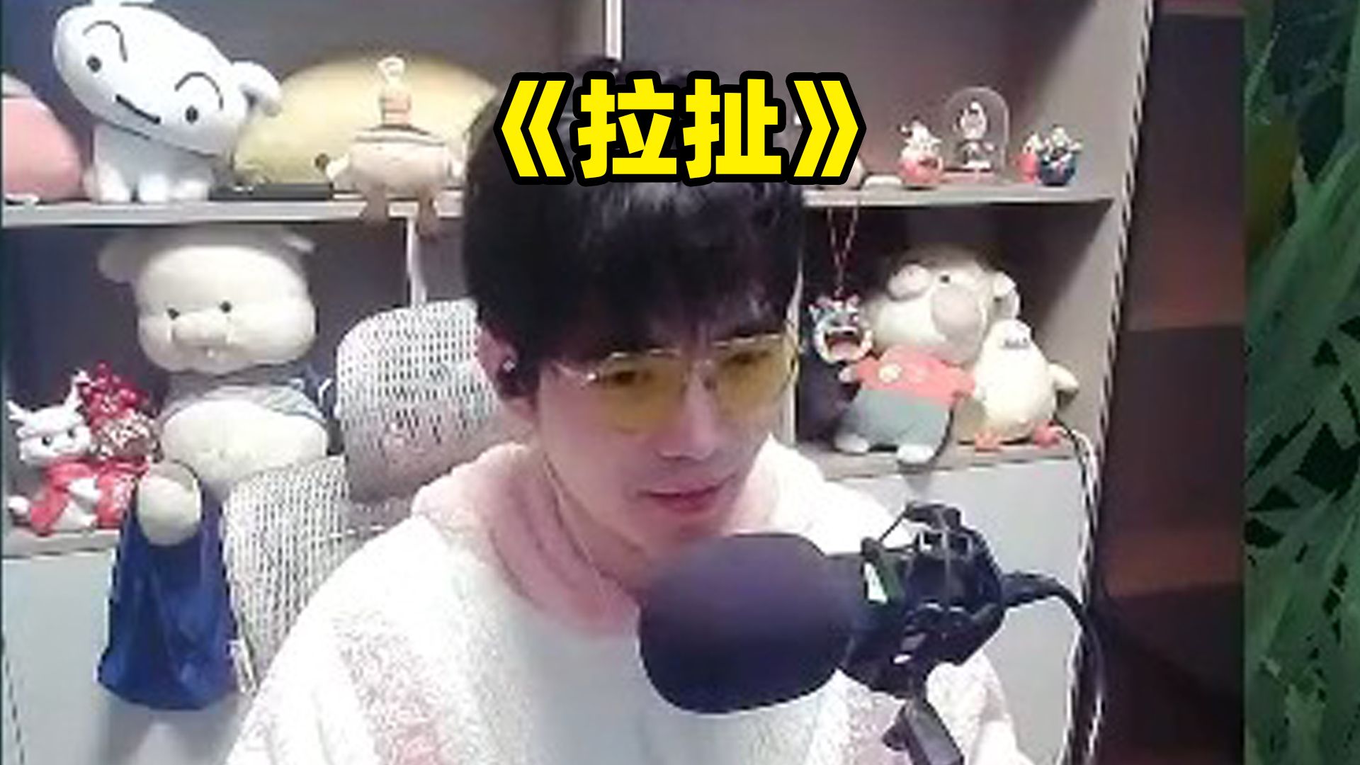 【蜘蛛馍】拉扯!