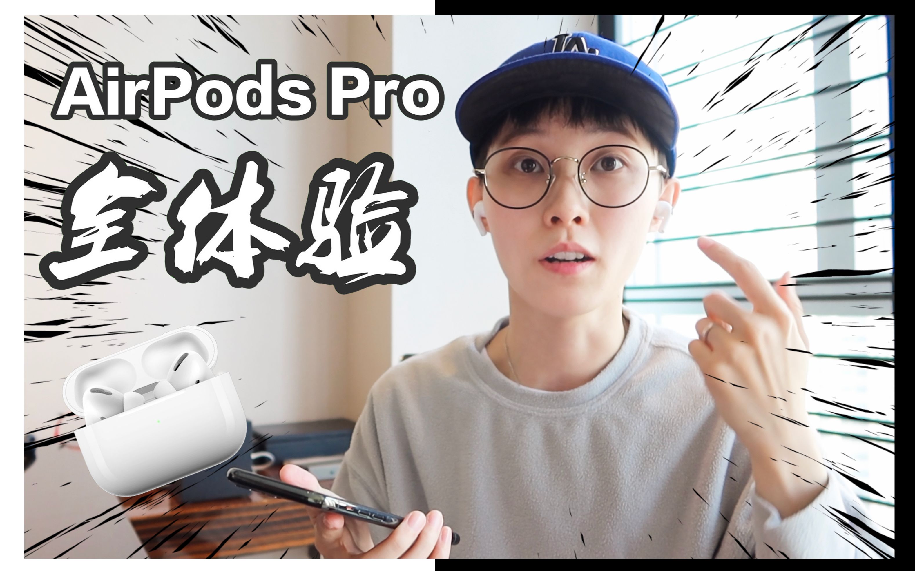 【迪仔】AirPods Pro全体验!你最该关心的其实应该是这个问题(信息点密集!)哔哩哔哩bilibili