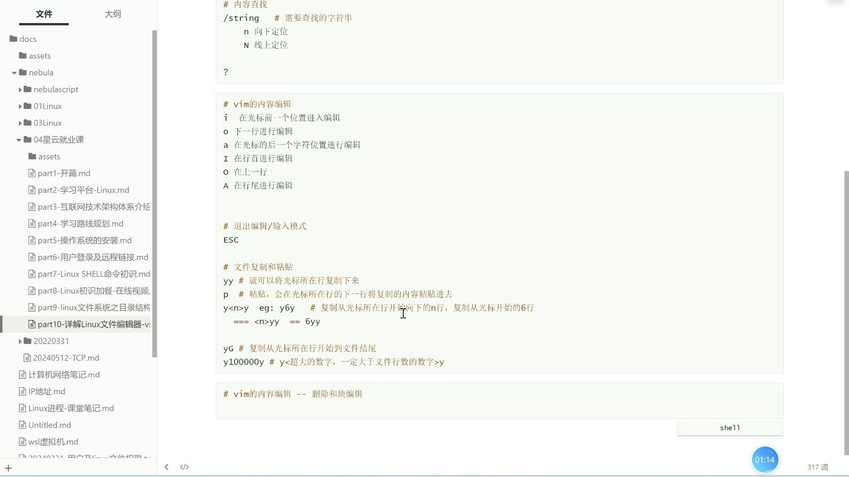 LINUX删除目录，Linux删除目录及所有文件