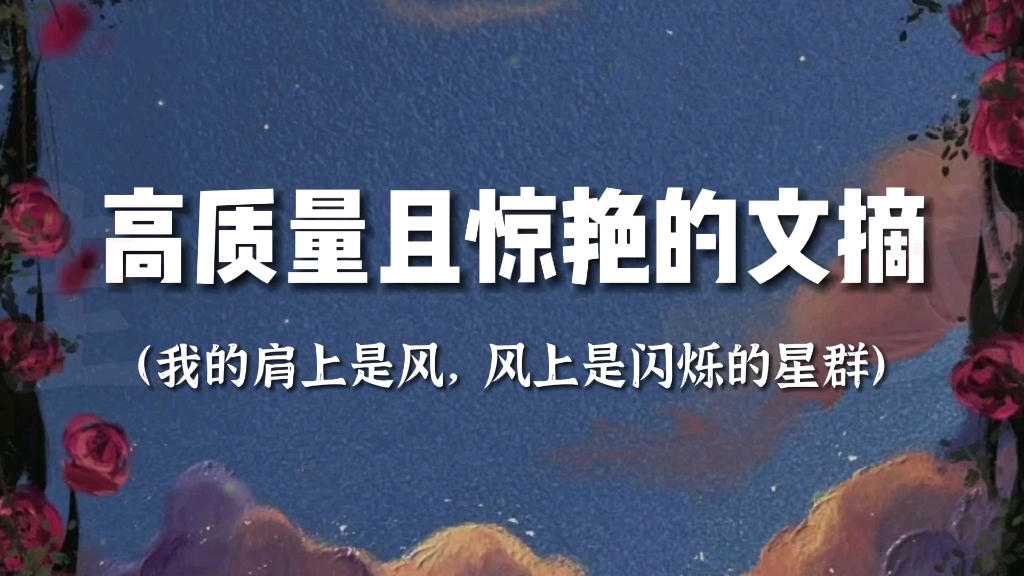 “我们就山居于此吧,胭脂用尽时,桃花就开了”‖很浪漫的文案摘抄哔哩哔哩bilibili