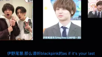 Twice相关中字 日本男团hey Say Jump成员伊野尾慧想成为twice 哔哩哔哩 Bilibili