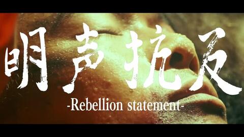 银魂 ポロリ編ed完整版mv あゆみくりかまき 反抗声明 哔哩哔哩