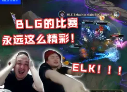 Скачать видео: LCK一号种子杀手，BLG！ELK触发卡莎时间，闪转腾挪完成惊世操作赢下BO5！