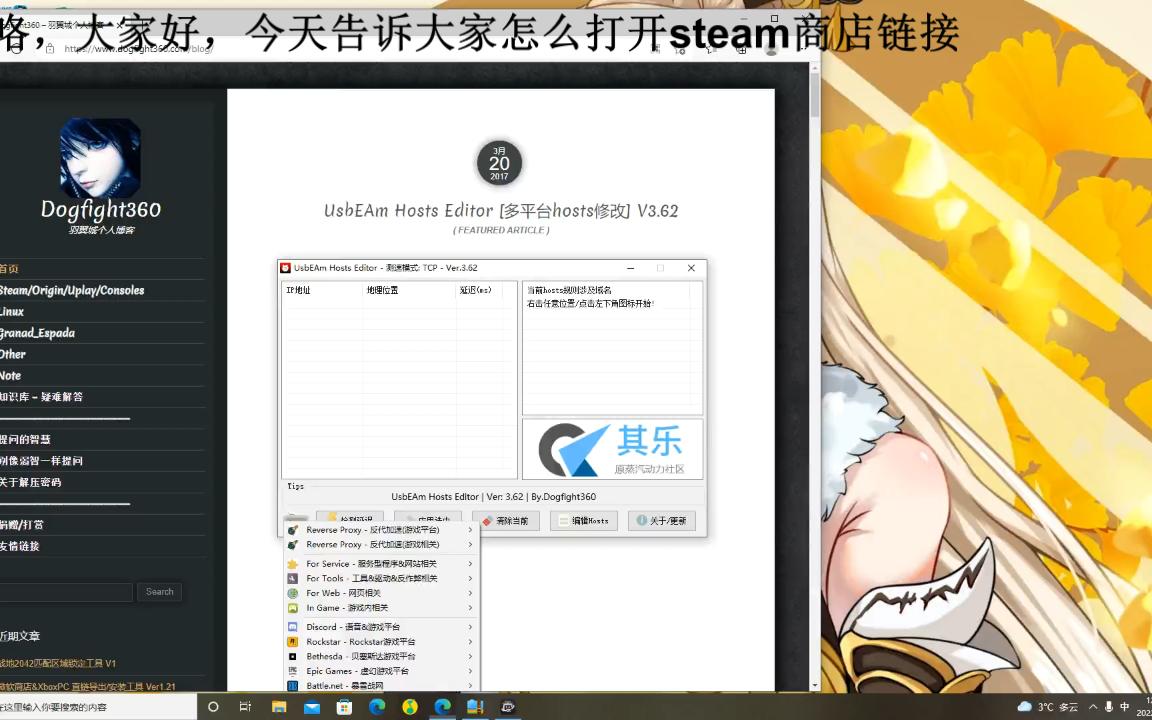 分享一下打开steam社区链接方式哔哩哔哩bilibili攻略