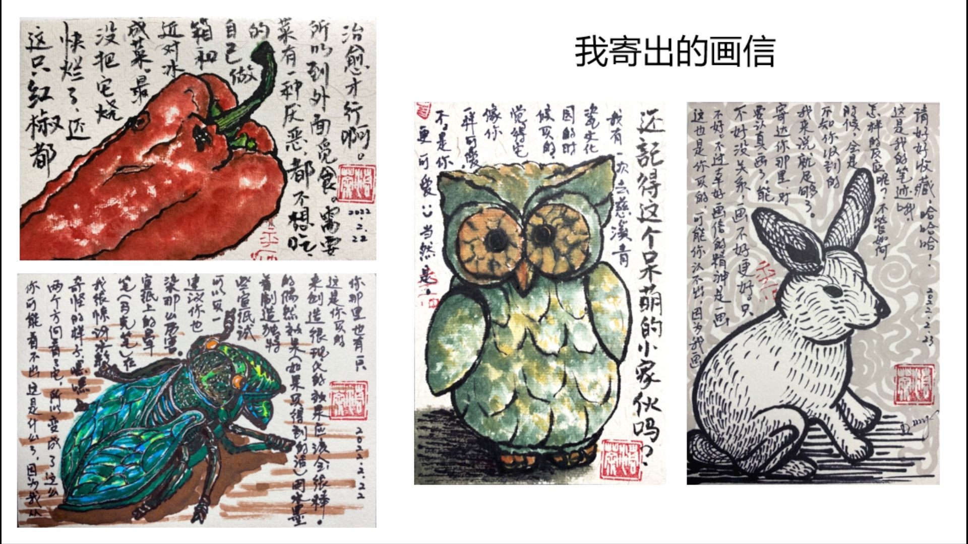 活动作品画不好更好的画信到底是什么