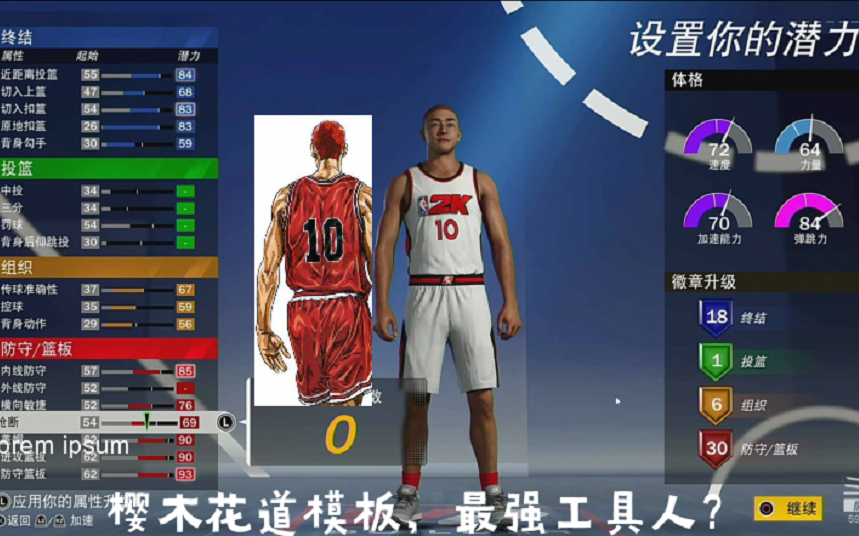 活动作品jojo2k21樱木花道建模最强工具人