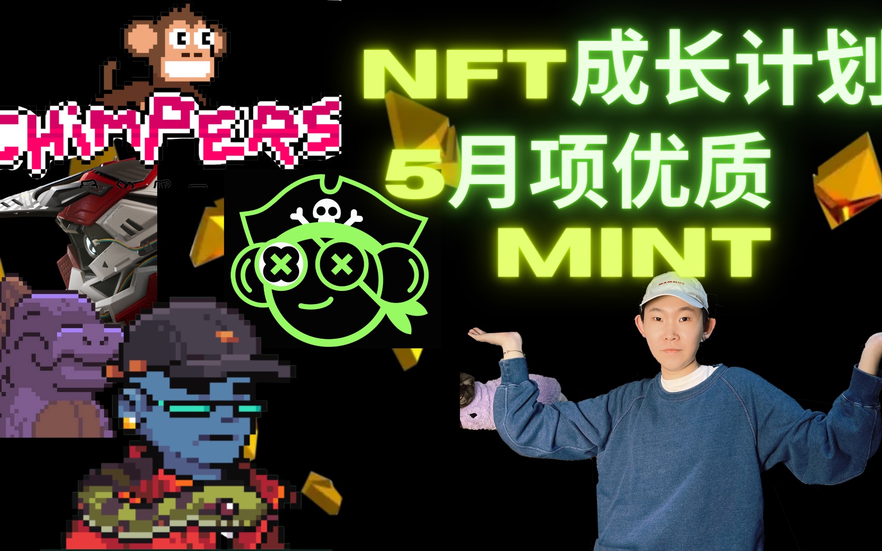 五月NFT优质mint,及mint方式哔哩哔哩bilibili