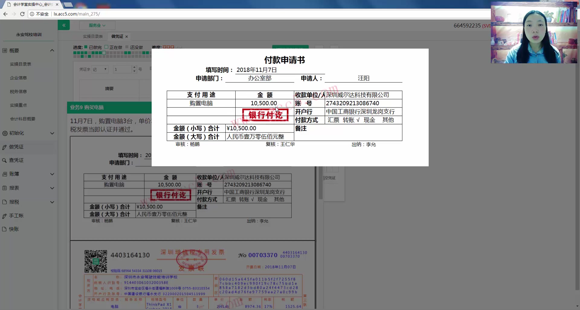 国税和地税区别房产土地税会计分录企业所得税交国税还是地税哔哩哔哩bilibili