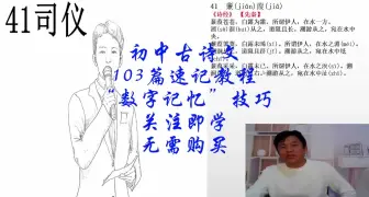 Descargar video: 第41首《蒹葭》