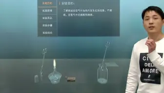 实验 铁丝在氧气中燃烧 哔哩哔哩 Bilibili 实验 铁丝在氧气中燃烧 哔哩哔哩 Bilibili