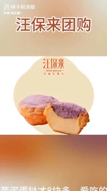 汪保来好优惠哔哩哔哩bilibili