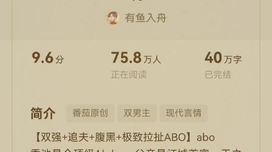 《离谱,谁家Alpha吃小蛋糕啊!》哔哩哔哩bilibili