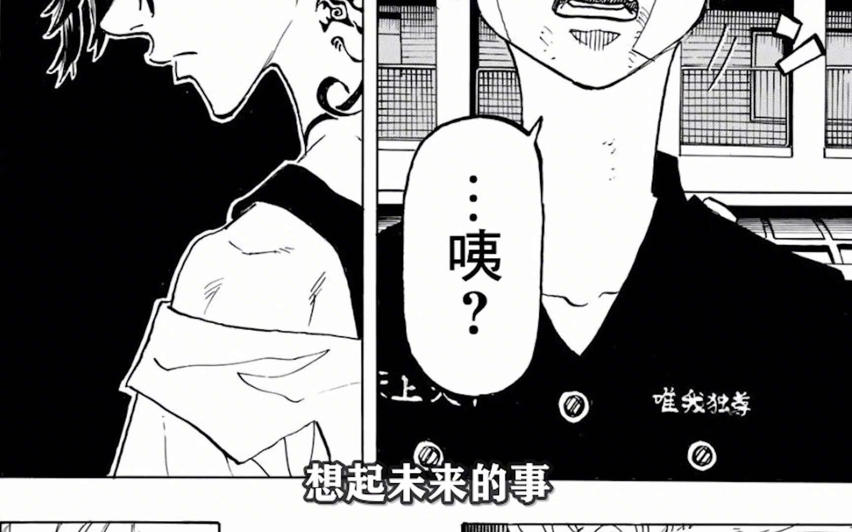 《东京卍复仇者71》稀笑与伊佐那的阴谋,毁掉万次郎身边的一切