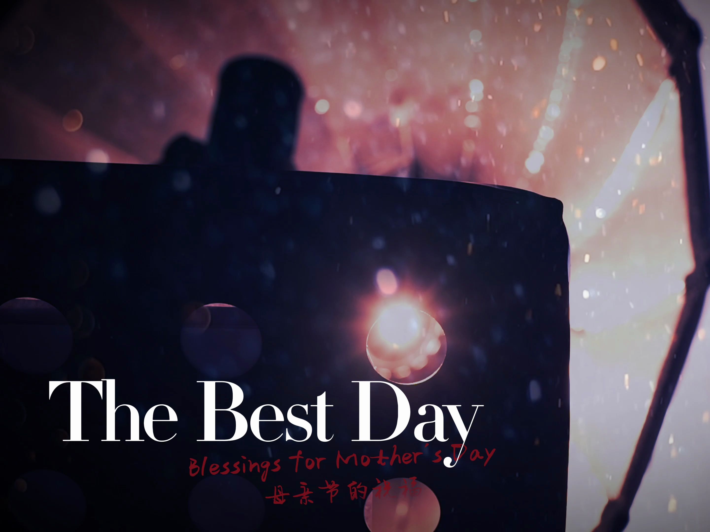 [图]Mother's Day | 《The Best Day》献给所有母亲～