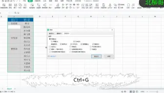 如何将EXCEL表格中的所有部门“一键填充”的方法