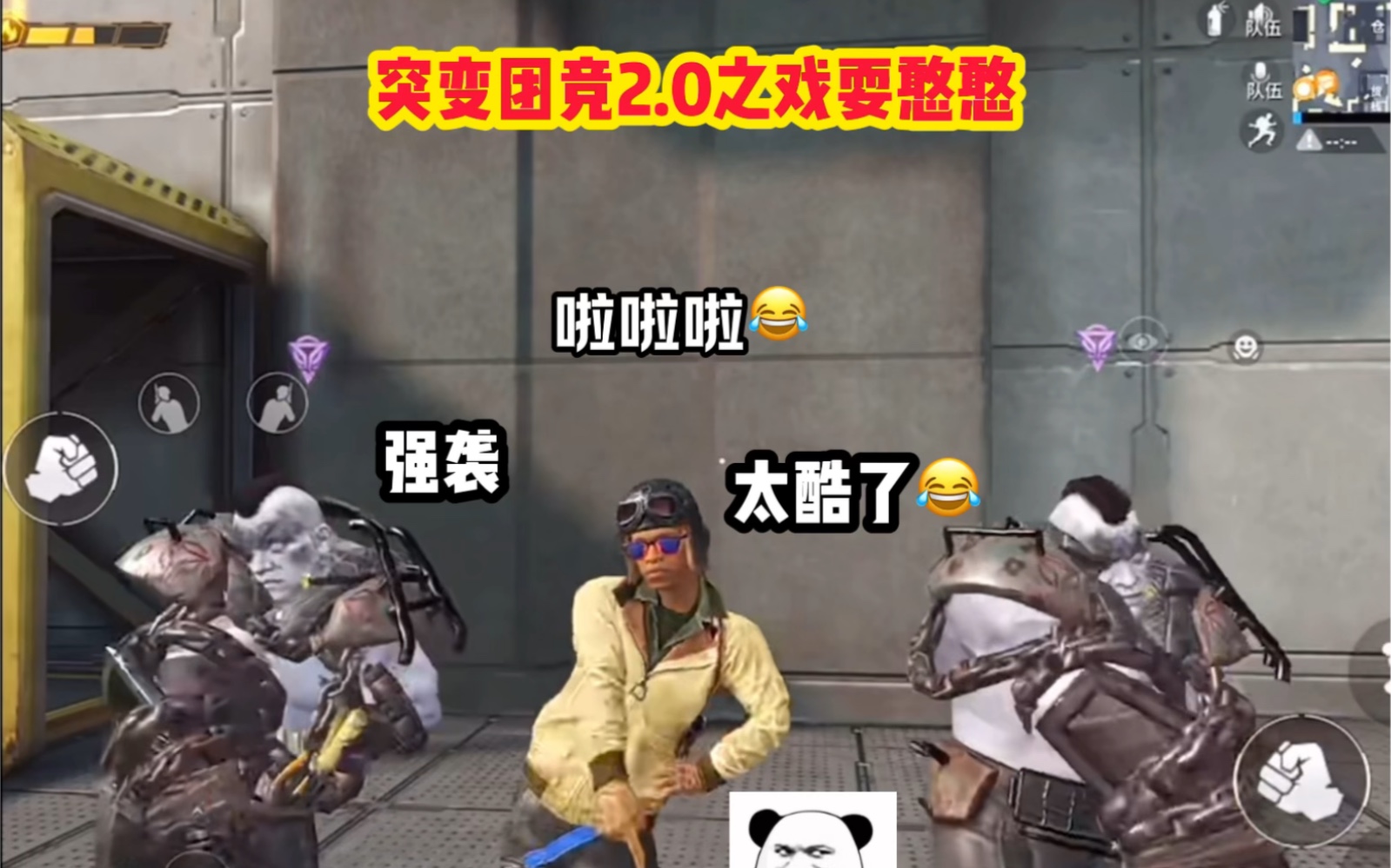 和平精英搞笑视频