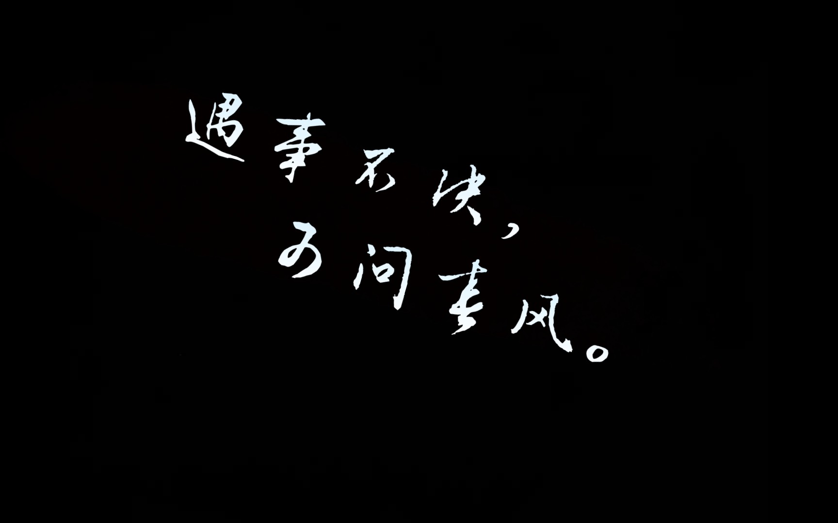 遇事不决问春风( 遇事不决问春风什么意思 )