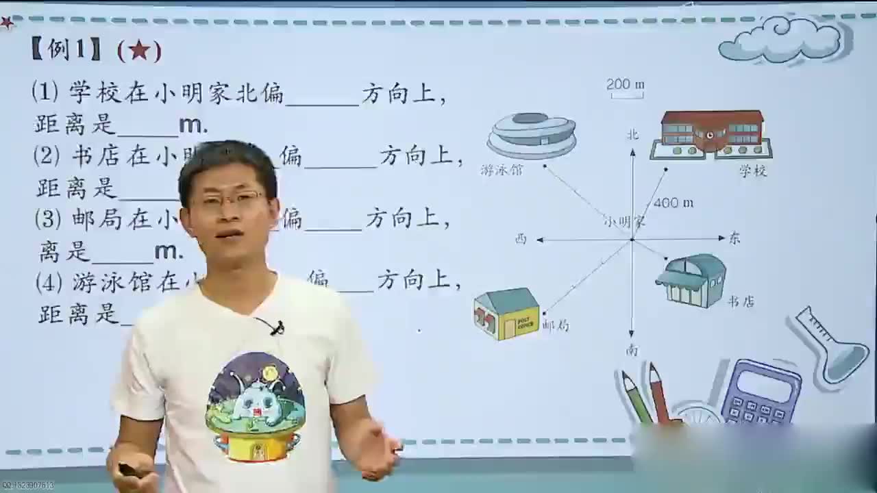 [图]6年级数学10(2)位置与方向（二）例1-例2