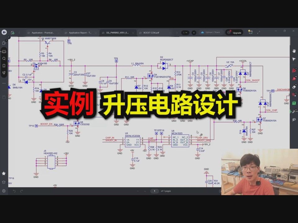 ROOMVblog #46【项目设计教程】UCx84x升压电路设计实例 1哔哩哔哩bilibili