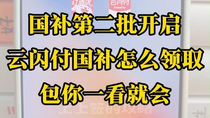 第二轮国补继续！国家补贴政策第二阶段7月恢复领取，12月31日确定为2025年最终截止日期