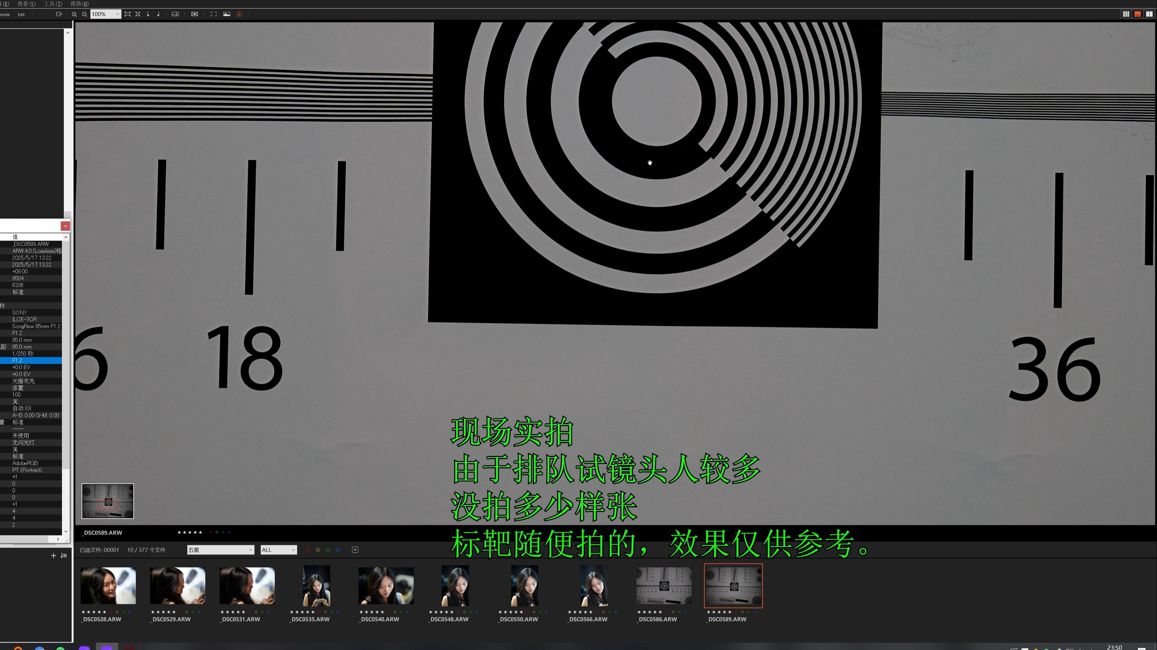 松若85 1.2全网首发实拍样张