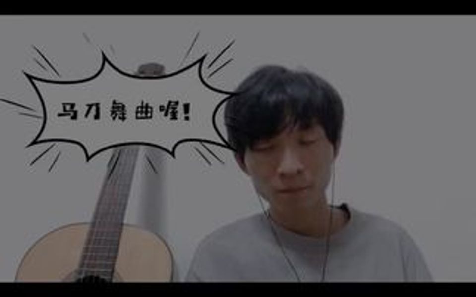 马刀舞曲,苏联经典歌曲经典BGM哔哩哔哩bilibili