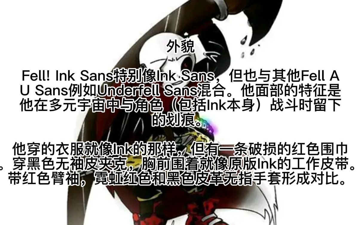 fell ink!sans介绍_手机游戏热门视频