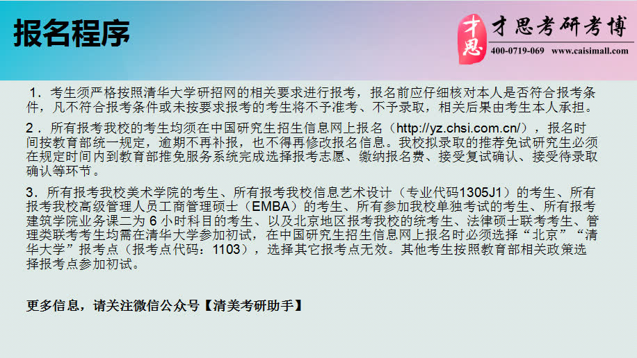 2021年清华大学美术学院美术学纲要考研 复试分数线预测哔哩哔哩bilibili