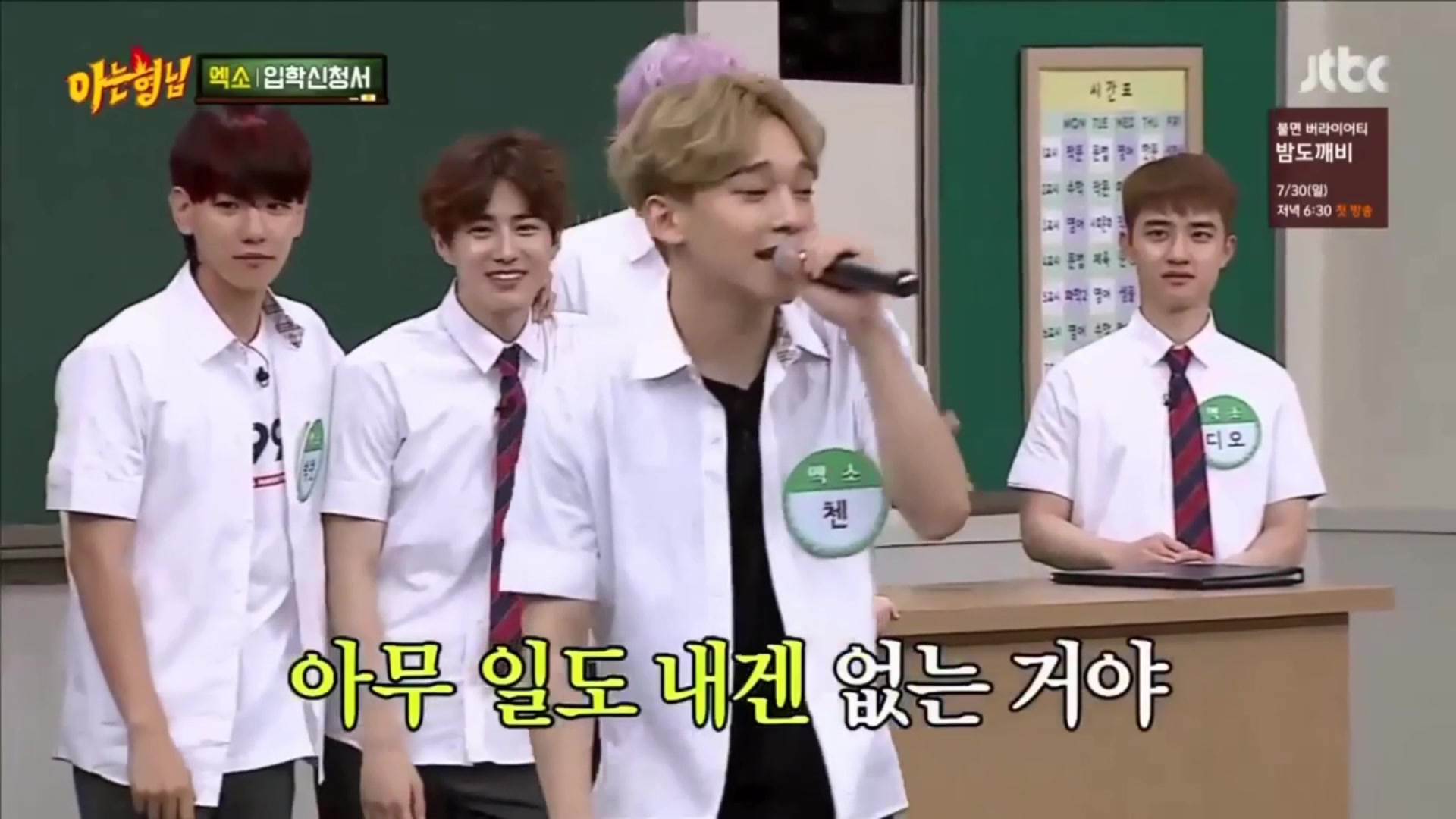 2017.07.22 《认识的哥哥》第85集#Exo#Chen金钟大唱女调版《Tears》,高音部分竟然也演绎得很好-哔哩哔哩
