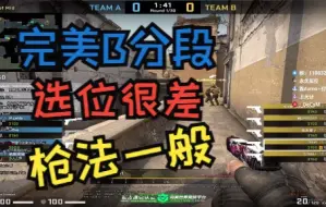 Télécharger la video: 【DEMO分析】对枪总输别老怪枪法，可能是选位问题