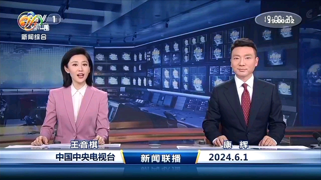 cctv1新闻联播片头片尾 2024.6.
