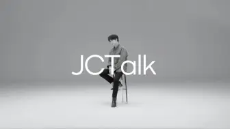 Download Video: JCTALK｜这一次，听他侃侃而「檀」