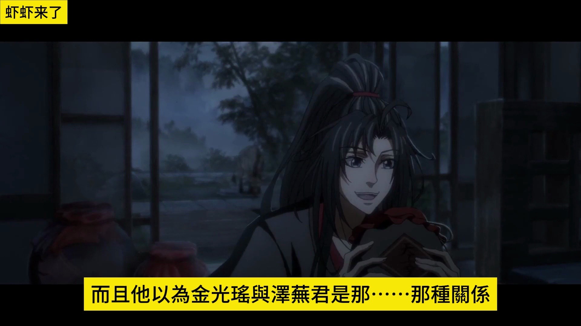 《魔道祖师》之霸气归来07集 "金光瑶什么干不出来,温若寒当时是他