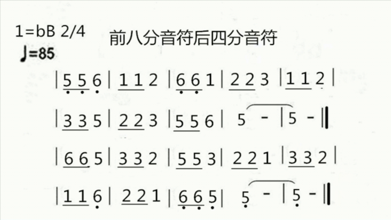 萨克斯练习